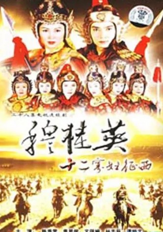 The Heroine of the Yangs (II)