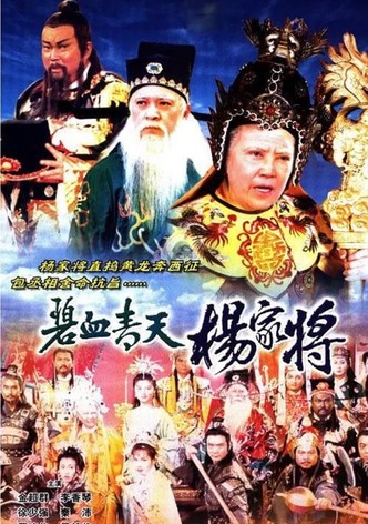 Heroic Legend of The Yang'S Family