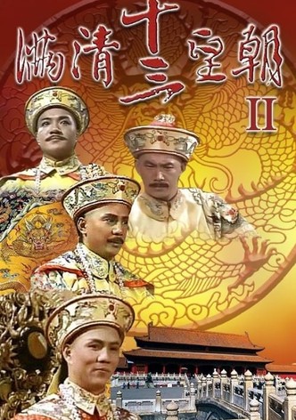 Rise & Fall of Qing Dynasty (II)