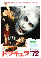 Amazon.co.jp: ドラキュラ'72 [DVD] : クリストファー・リー