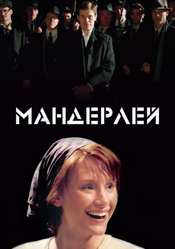 Мандерлей - Где Смотреть Онлайн
