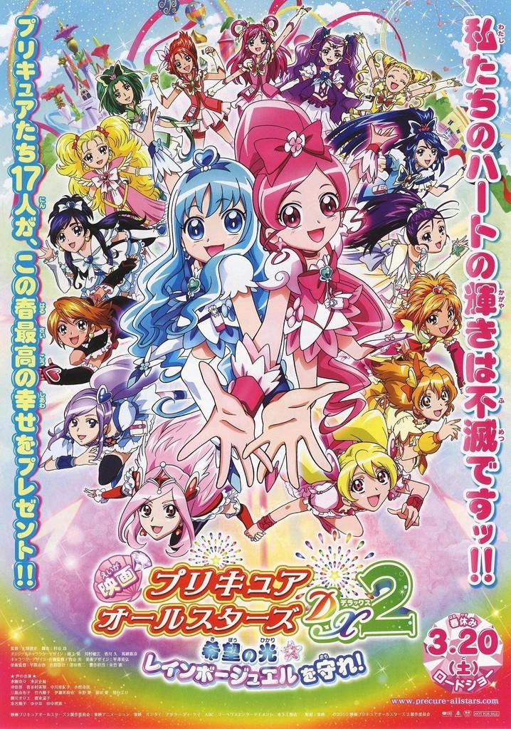 Tatli Ilaclar./ Purecua Savascilari./ Butun Yildizlar Deluks 2./ Film 8./ Sihirli Gokkusagi Incisini Korumak./ Eiga Precure All Stars DX2: Kibou no Hikari! Rainbow Jewel o Mamore!