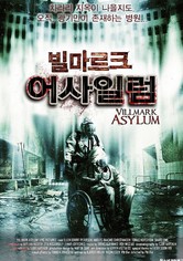 빌마르크 어사일럼