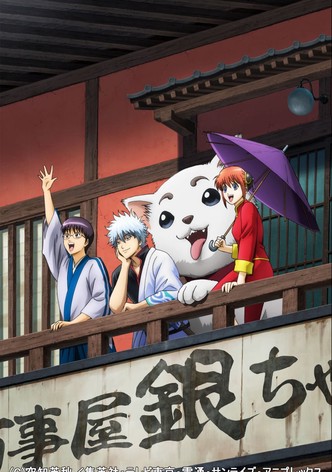 銀魂