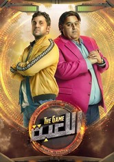 اللعبة