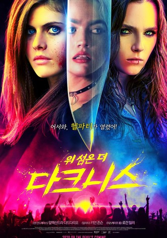 위 섬온 더 다크니스