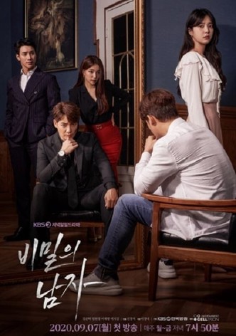 A Man in a Veil - Season 1