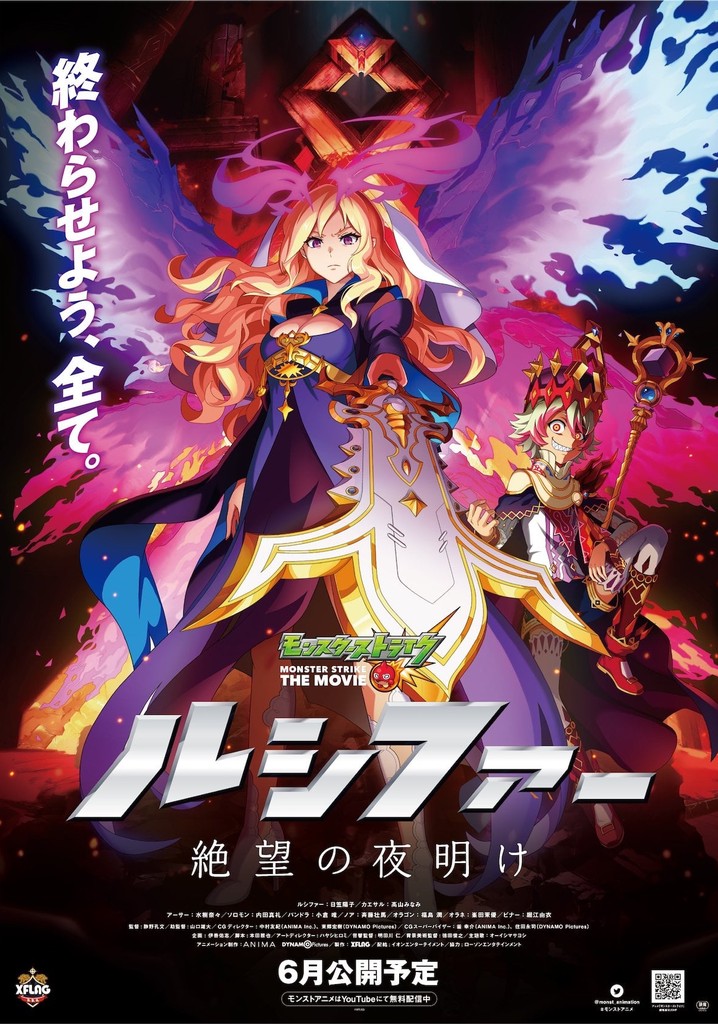 HD wallpaper: Anime, Monster Strike