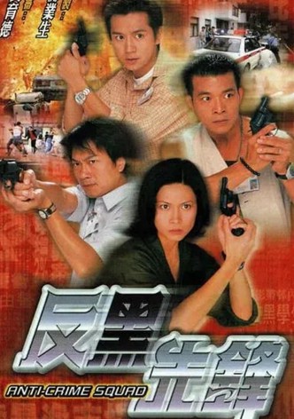 Anti-Crime Squad