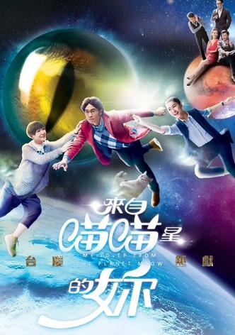 My Lover From The Planet Meow