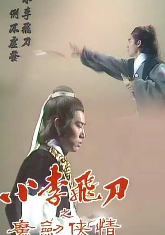 The Romantic Swordsman II