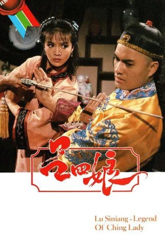 Lu Siniang: Legend of Ching Lady