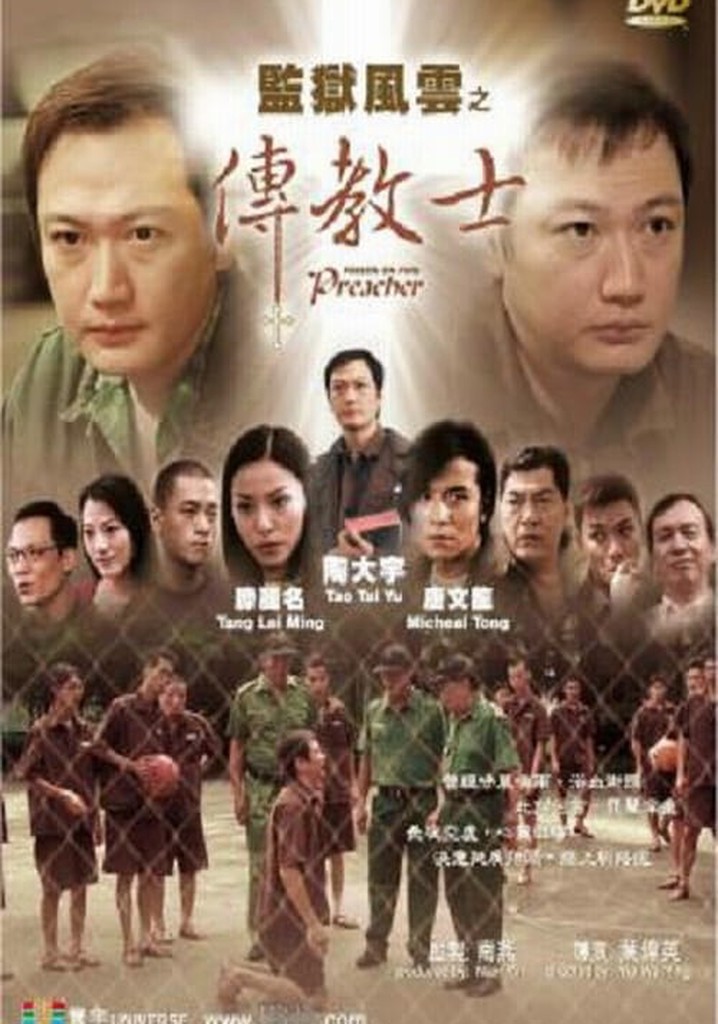 Prison on Fire: Preacher