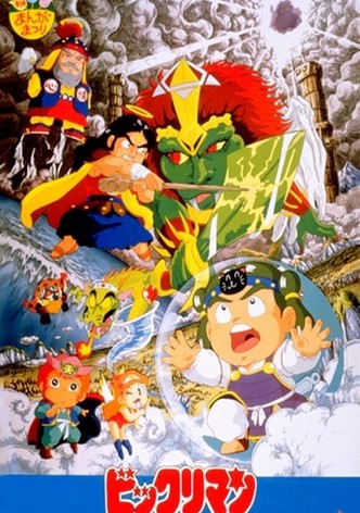 Bikkuriman: daiichiji seima taisen