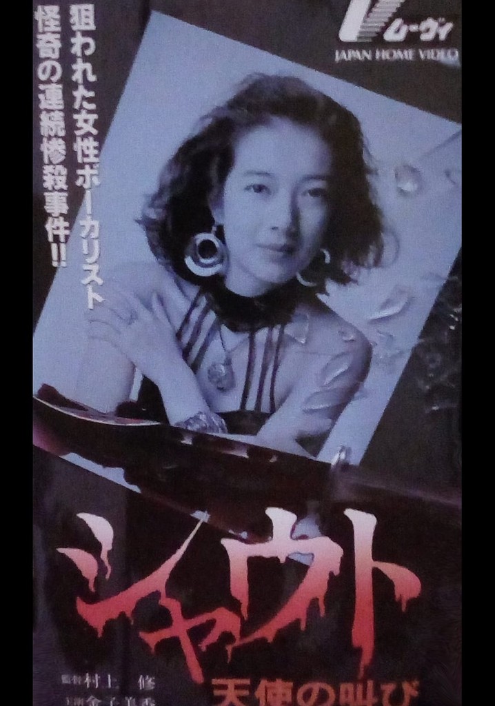 Shout: Angels Crying