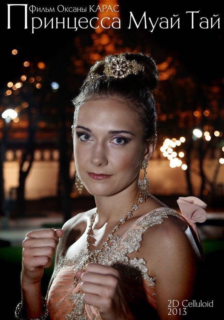 The Princess of Muay Thai