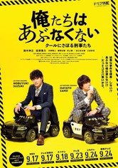 Danger-Less Detectives