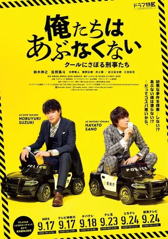 Danger-Less Detectives poster