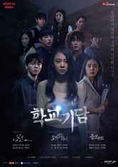 Strange School Tales