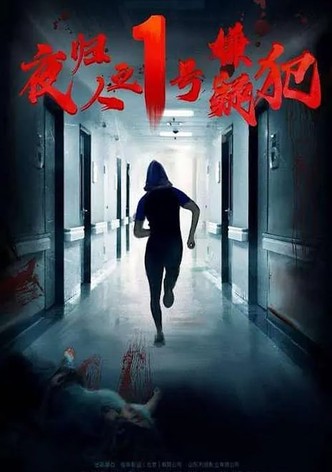 Suspect No. 1 Returns