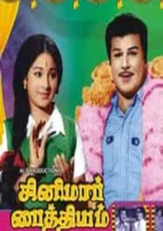 Cinema Paithiyam