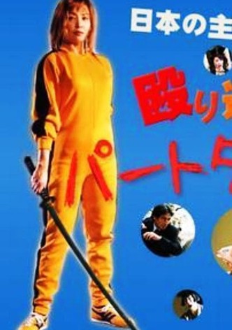 Paato-taimu tantei 2