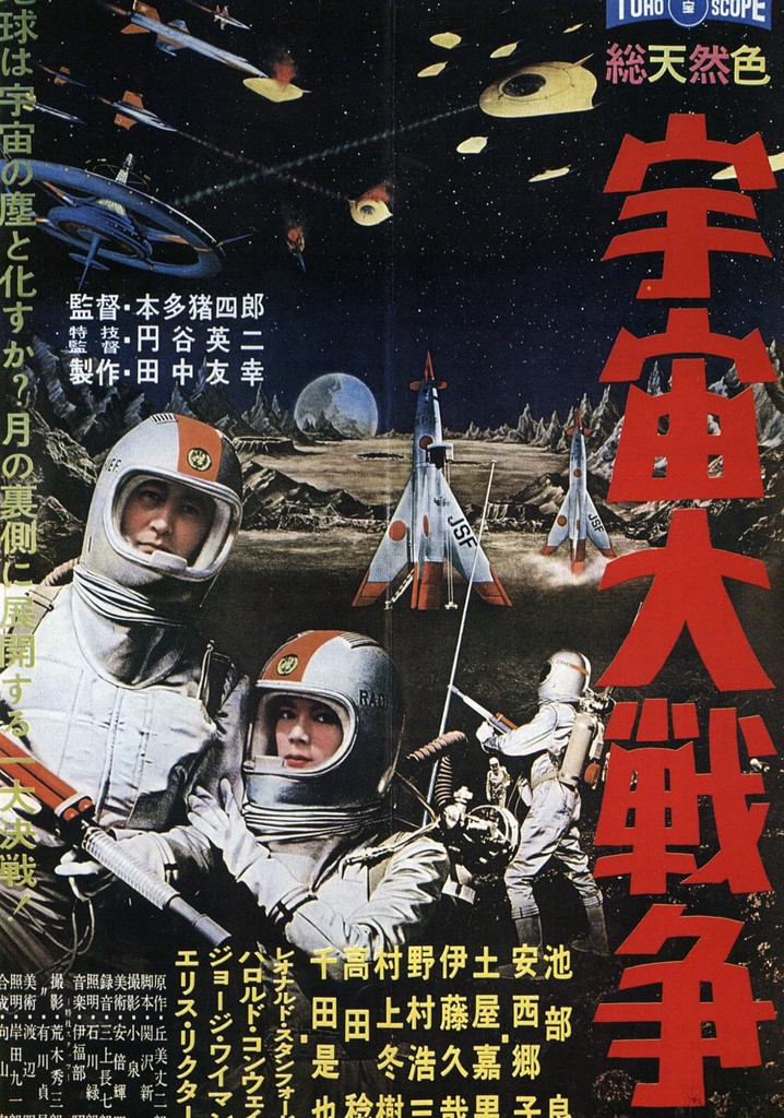 希少　トイグラフ　宇宙大戦争　ナタール人　現状 希少 トイグラフ 宇宙大戦争 ナタール人 現状 - メルカリ