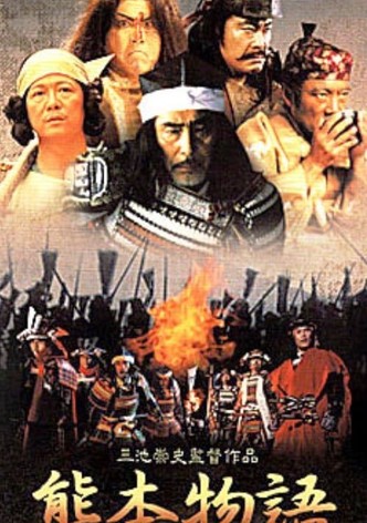 Kumamoto Stories