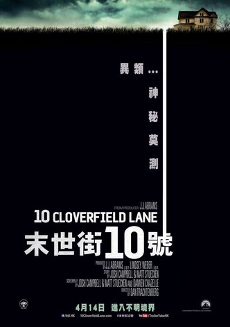 科洛弗道10号