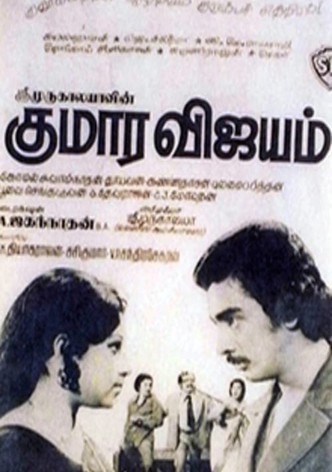 Kumaara Vijayam
