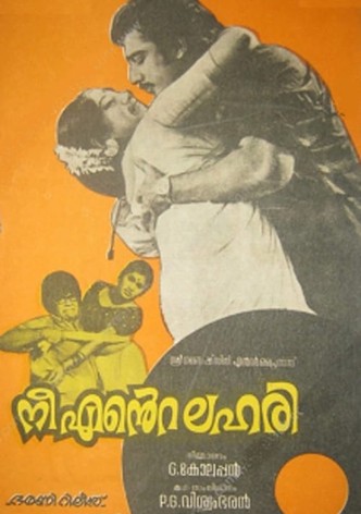 Nee Ente Lahari