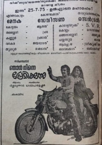 Njan Ninne Premikkunnu