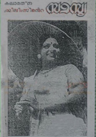 Samasya