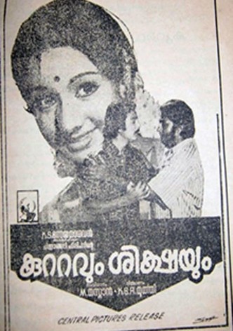 Kuttavum Shikshayum