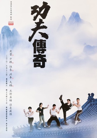 Kung Fu Quest