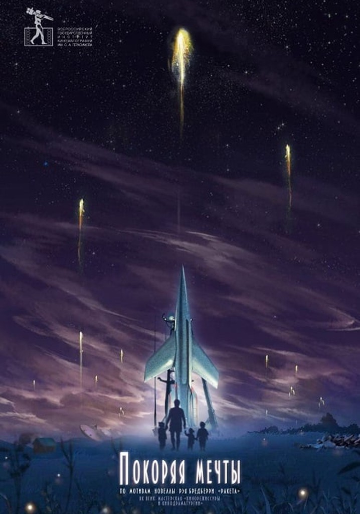 Conquering the Dreams