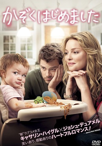 かぞくはじめました