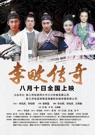 Legend of Li Tian