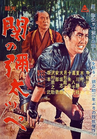 Yakuza of Seki