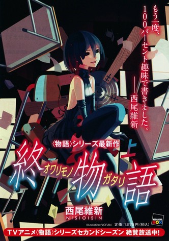 Monogatari watch tv show streaming online