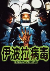 Ebola Syndrome