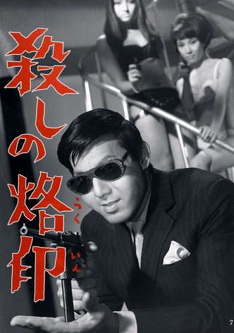 仁義なき戦い 広島死闘篇 映画 動画配信 ネット 視聴