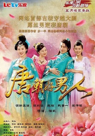 Man Comes to Tang Dynasty
