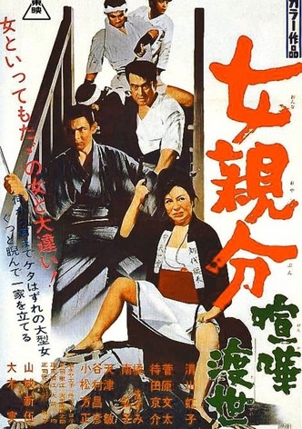 Woman Boss: Chivalrous Fight