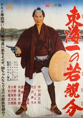 Jirocho' s Days of Youth: Whirlwind on the Tokaido