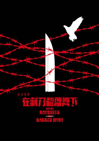 Behind Bayonets and Barbed Wire