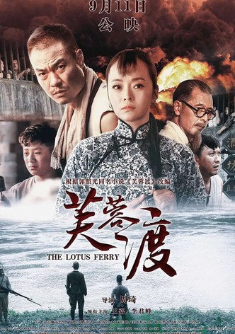 The Lotus Ferry
