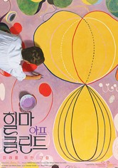 힐마 아프 클린트 - 미래를 위한 그림