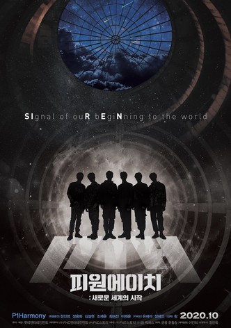 피원에이치: 새로운 세계의 시작