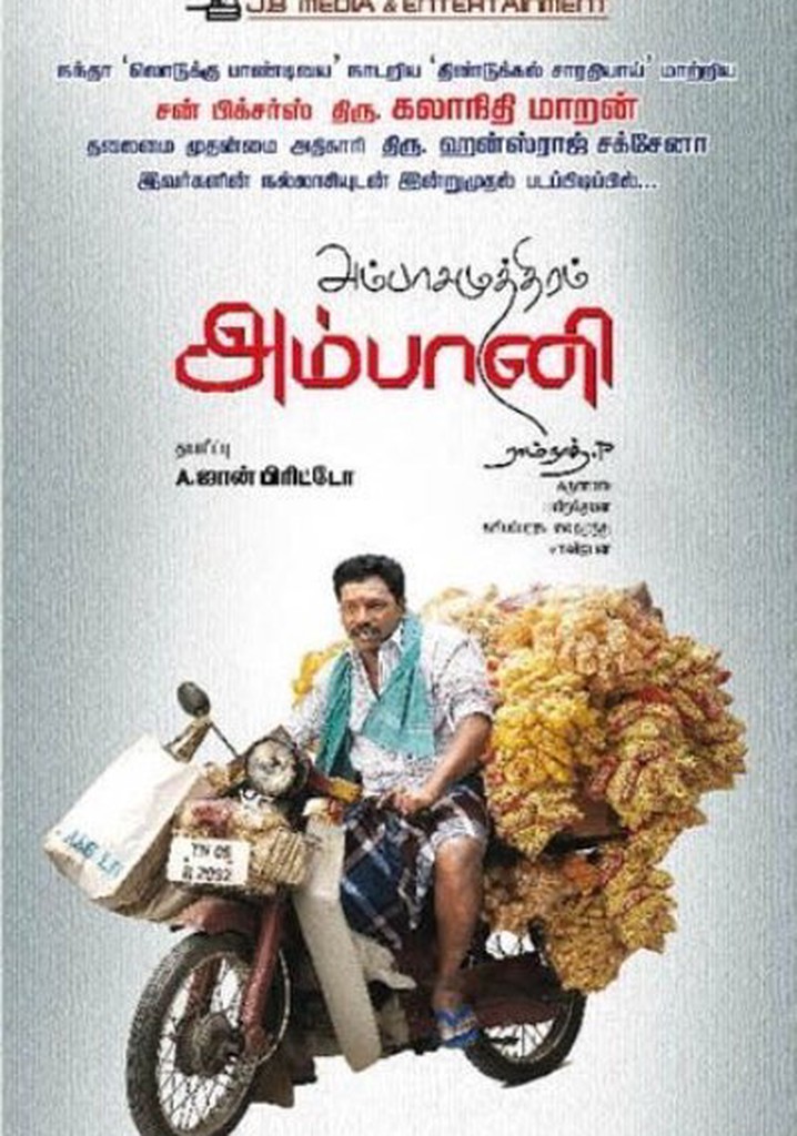 Ambasamuthiram Ambani